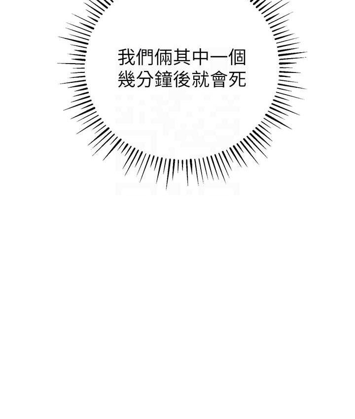 [韩国漫画] 贪婪游戏 剧情,熟女人妻#[126P]-89