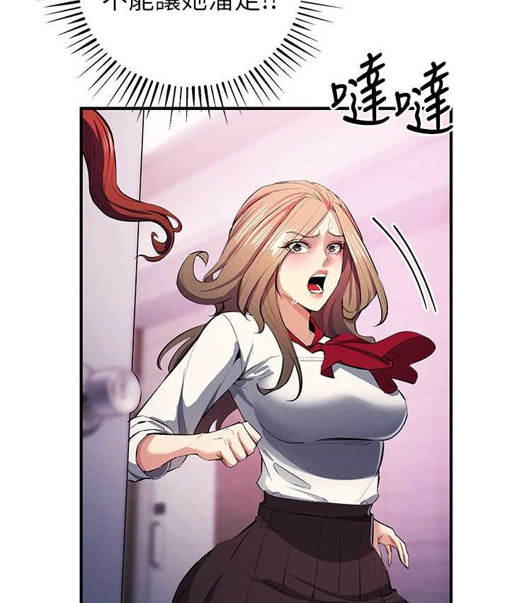 [韩国漫画] 贪婪游戏 剧情,熟女人妻#[126P]-9