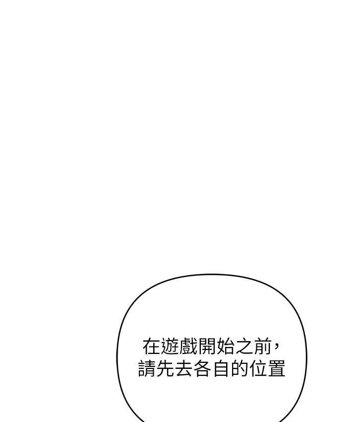 [韩国漫画] 贪婪游戏 剧情,熟女人妻#[126P]-91