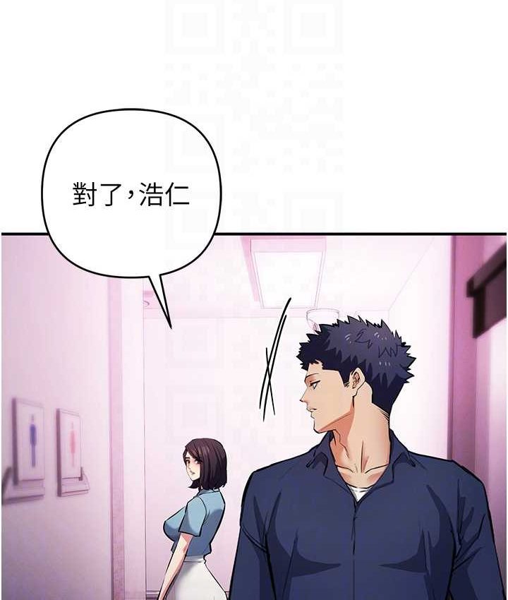 [韩国漫画] 贪婪游戏 剧情,熟女人妻#[126P]-94