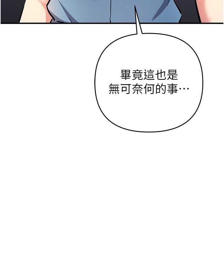 [韩国漫画] 贪婪游戏 剧情,熟女人妻#[126P]-98