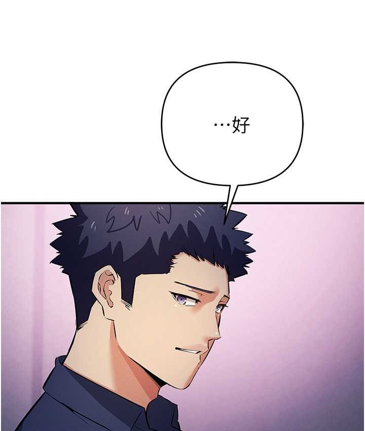 [韩国漫画] 贪婪游戏 剧情,熟女人妻#[126P]-99