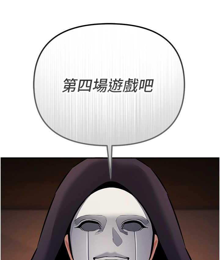 [韩国漫画] 贪婪游戏 剧情,熟女人妻#[152P]-11