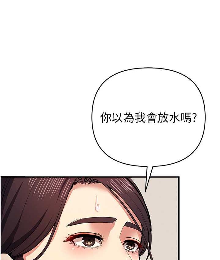 [韩国漫画] 贪婪游戏 剧情,熟女人妻#[152P]-113