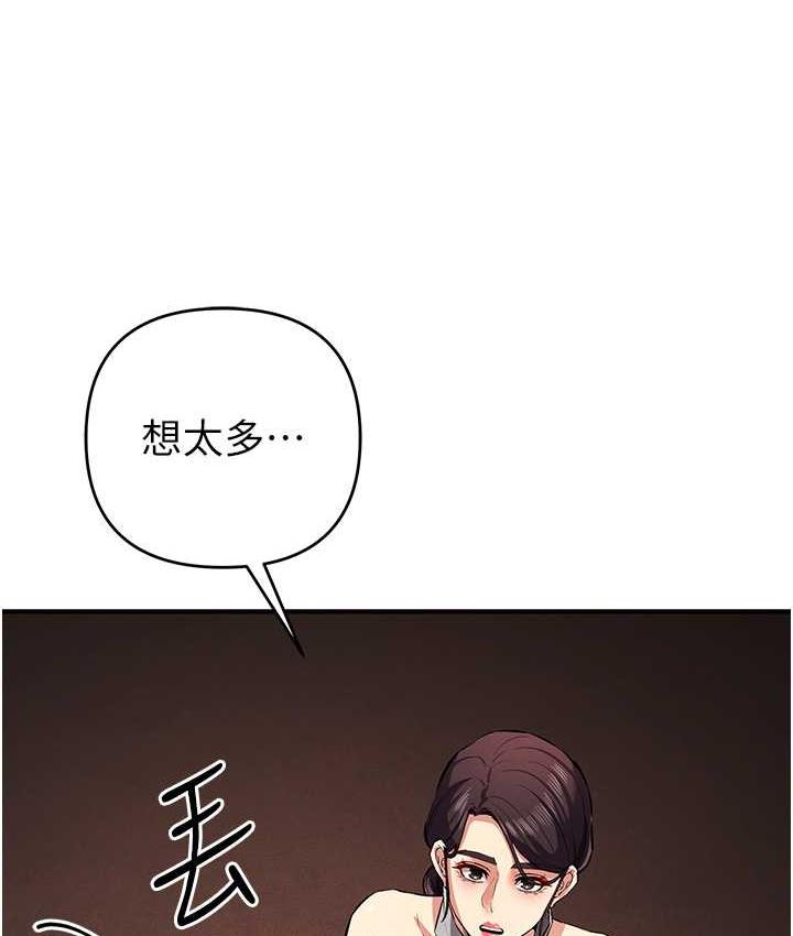 [韩国漫画] 贪婪游戏 剧情,熟女人妻#[152P]-115