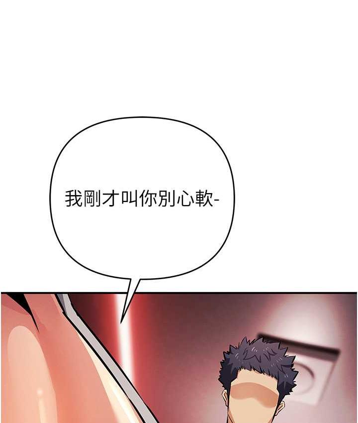 [韩国漫画] 贪婪游戏 剧情,熟女人妻#[152P]-118