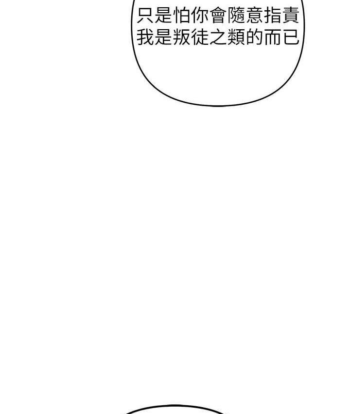 [韩国漫画] 贪婪游戏 剧情,熟女人妻#[152P]-120