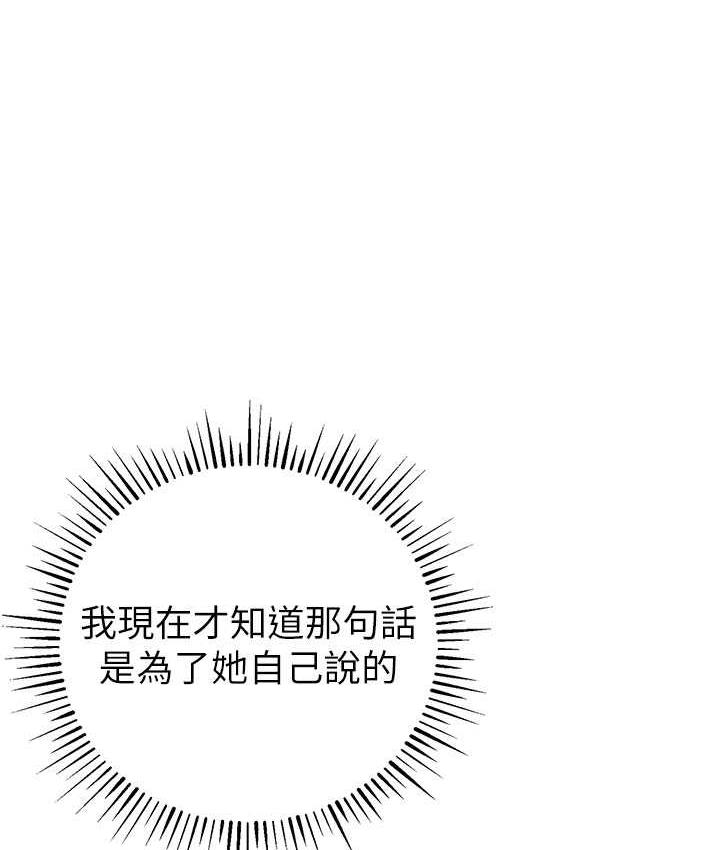 [韩国漫画] 贪婪游戏 剧情,熟女人妻#[152P]-125