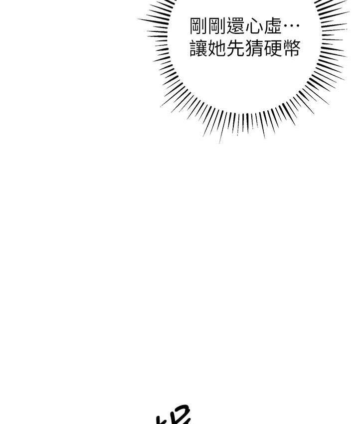 [韩国漫画] 贪婪游戏 剧情,熟女人妻#[152P]-127