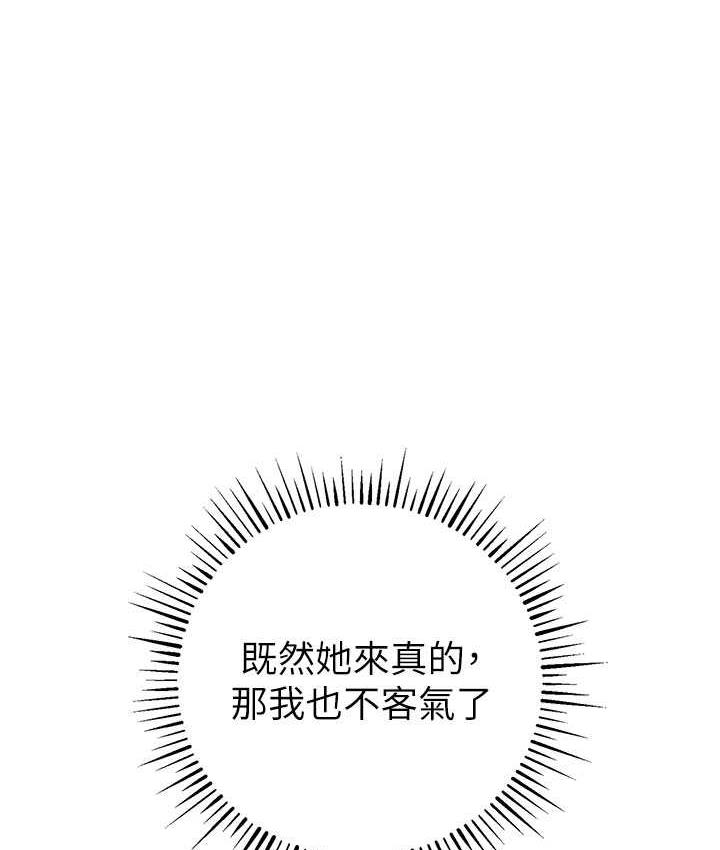 [韩国漫画] 贪婪游戏 剧情,熟女人妻#[152P]-129