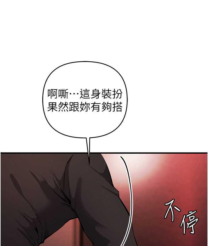 [韩国漫画] 贪婪游戏 剧情,熟女人妻#[152P]-136