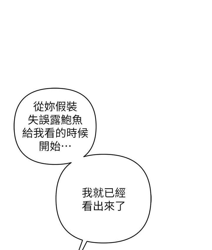 [韩国漫画] 贪婪游戏 剧情,熟女人妻#[152P]-138