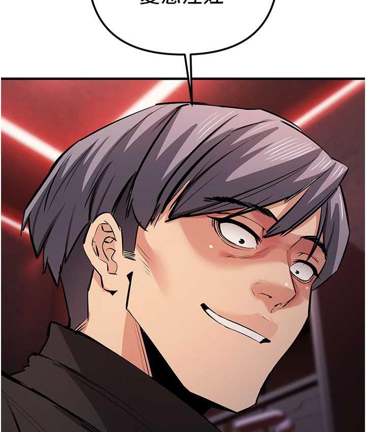 [韩国漫画] 贪婪游戏 剧情,熟女人妻#[152P]-141