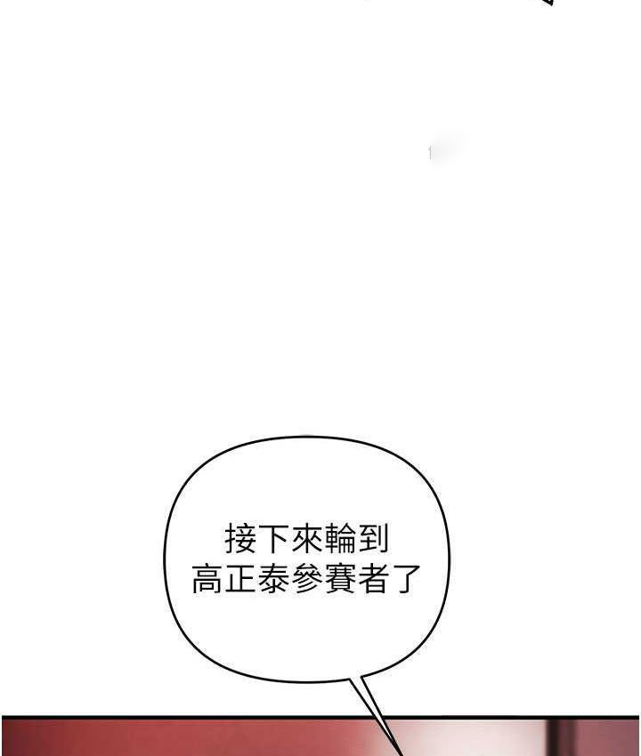 [韩国漫画] 贪婪游戏 剧情,熟女人妻#[152P]-145