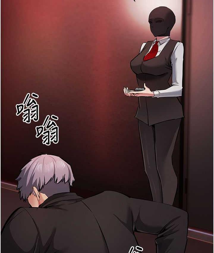 [韩国漫画] 贪婪游戏 剧情,熟女人妻#[152P]-146