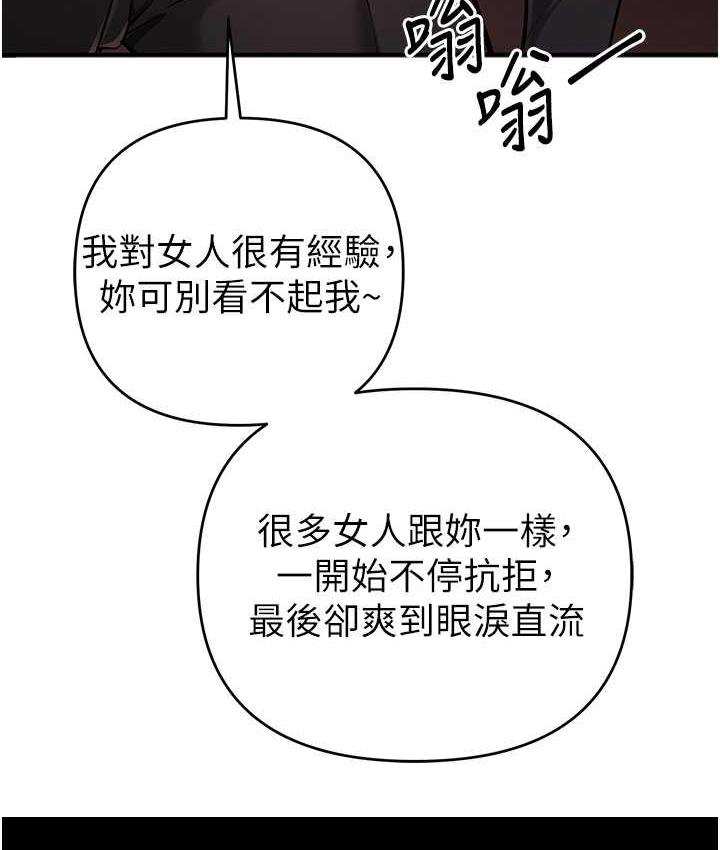 [韩国漫画] 贪婪游戏 剧情,熟女人妻#[152P]-147