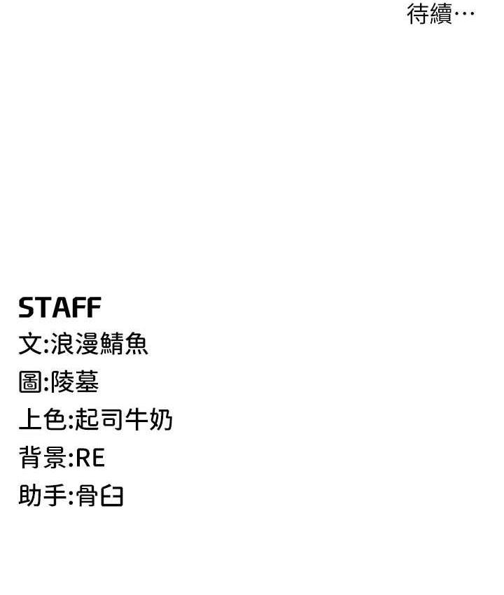 [韩国漫画] 贪婪游戏 剧情,熟女人妻#[152P]-152