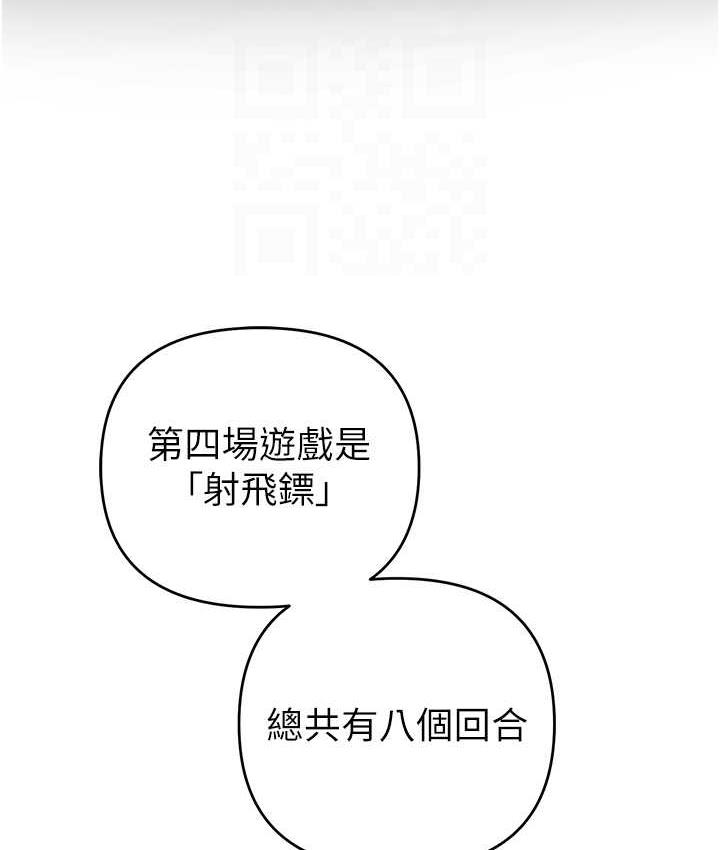[韩国漫画] 贪婪游戏 剧情,熟女人妻#[152P]-16