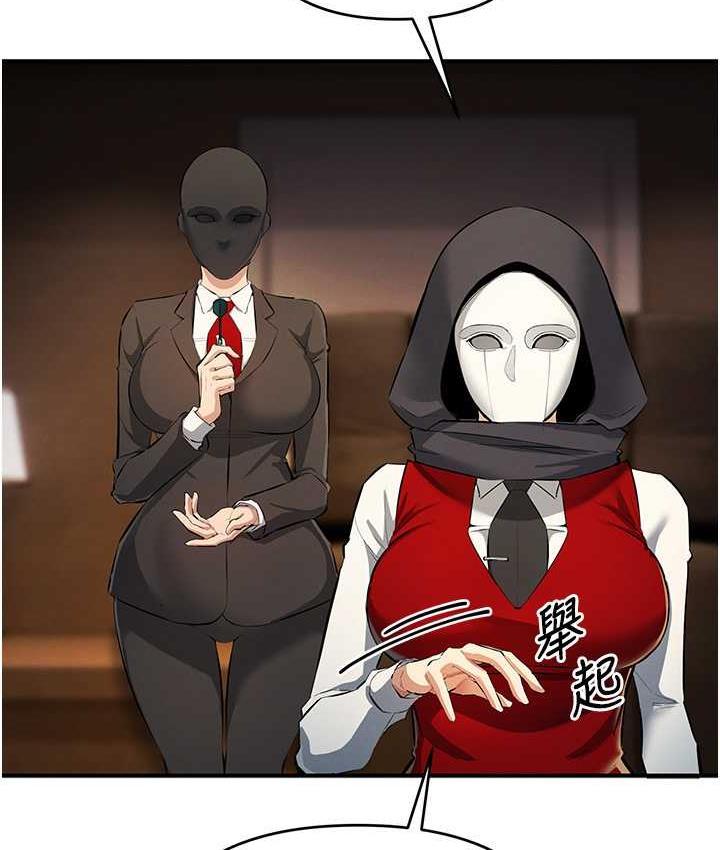 [韩国漫画] 贪婪游戏 剧情,熟女人妻#[152P]-17