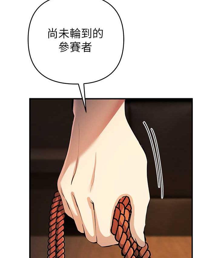 [韩国漫画] 贪婪游戏 剧情,熟女人妻#[152P]-19