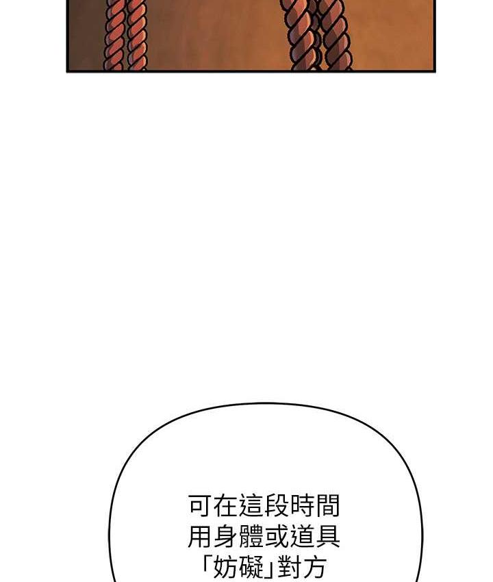 [韩国漫画] 贪婪游戏 剧情,熟女人妻#[152P]-20