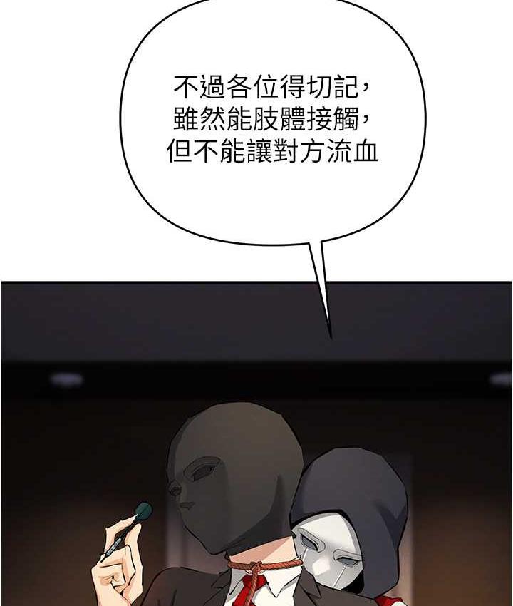 [韩国漫画] 贪婪游戏 剧情,熟女人妻#[152P]-23