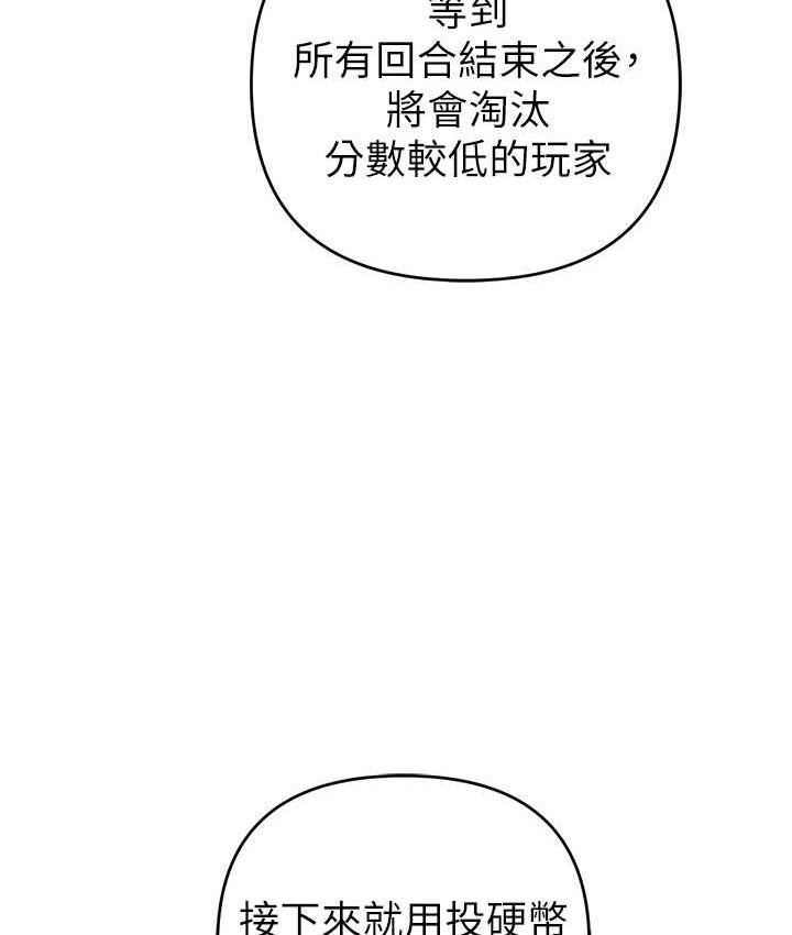[韩国漫画] 贪婪游戏 剧情,熟女人妻#[152P]-25