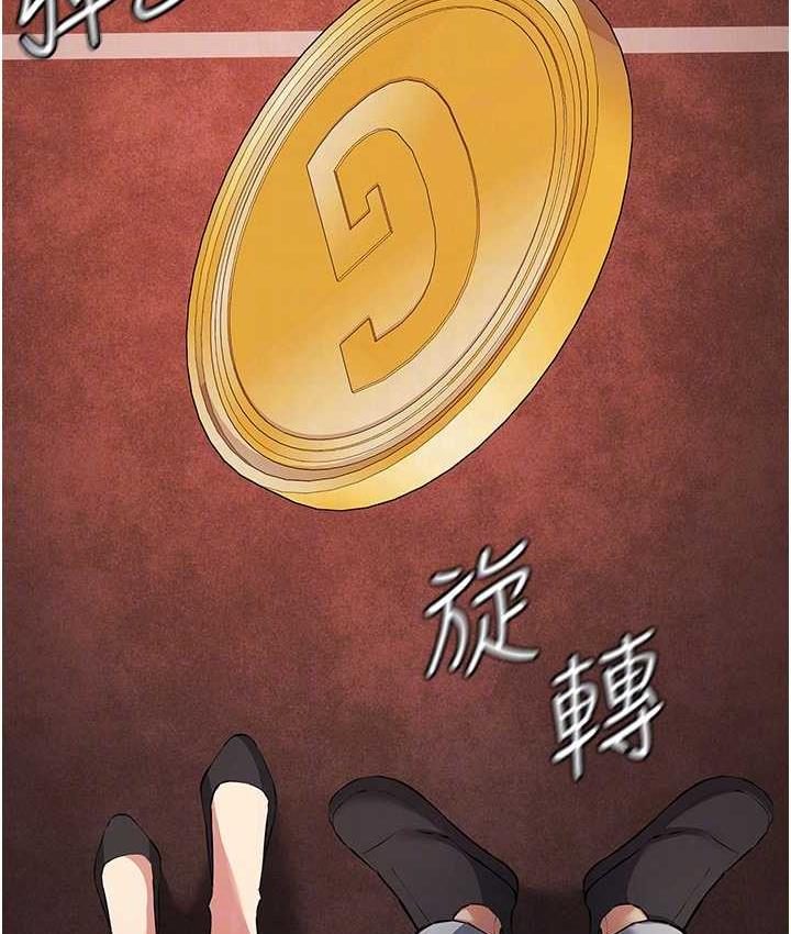 [韩国漫画] 贪婪游戏 剧情,熟女人妻#[152P]-28