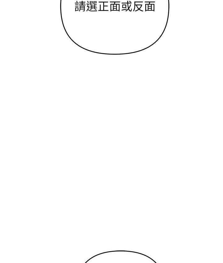 [韩国漫画] 贪婪游戏 剧情,熟女人妻#[152P]-31