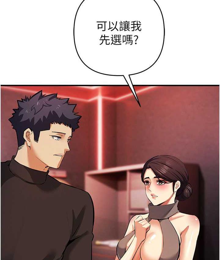 [韩国漫画] 贪婪游戏 剧情,熟女人妻#[152P]-32