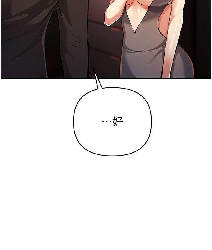 [韩国漫画] 贪婪游戏 剧情,熟女人妻#[152P]-33