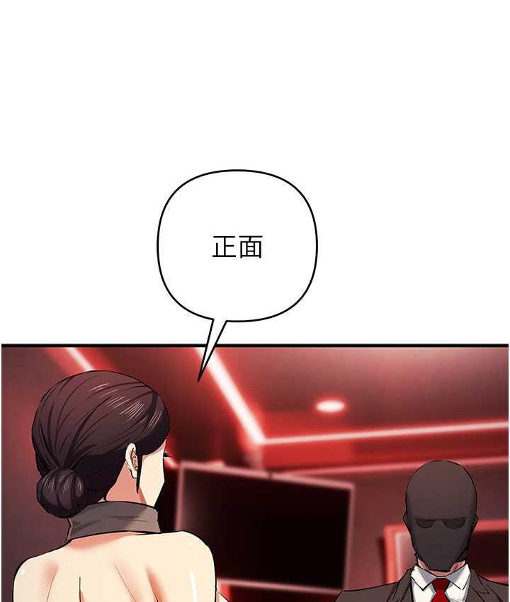 [韩国漫画] 贪婪游戏 剧情,熟女人妻#[152P]-34
