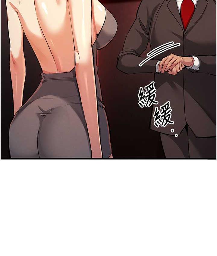 [韩国漫画] 贪婪游戏 剧情,熟女人妻#[152P]-35