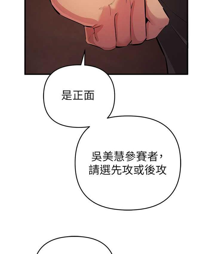 [韩国漫画] 贪婪游戏 剧情,熟女人妻#[152P]-38