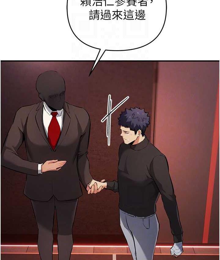 [韩国漫画] 贪婪游戏 剧情,熟女人妻#[152P]-40