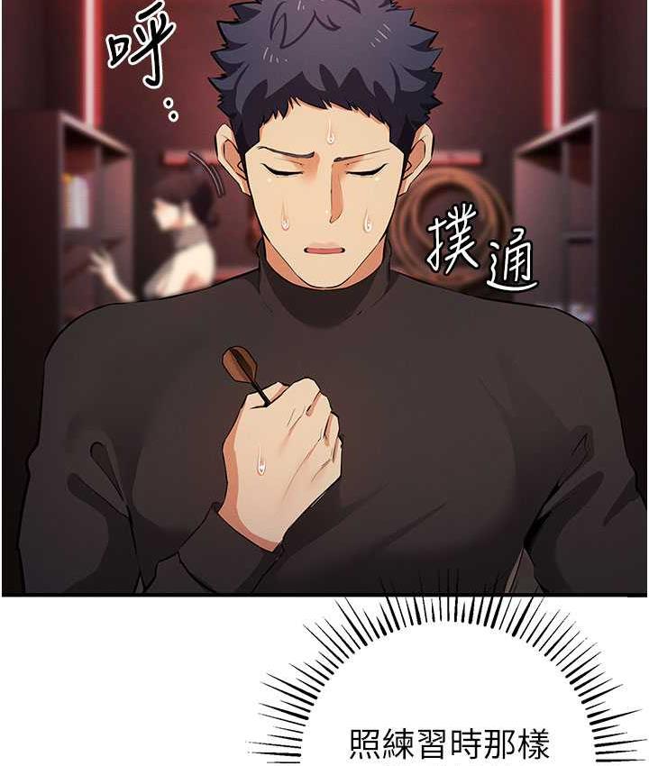 [韩国漫画] 贪婪游戏 剧情,熟女人妻#[152P]-43