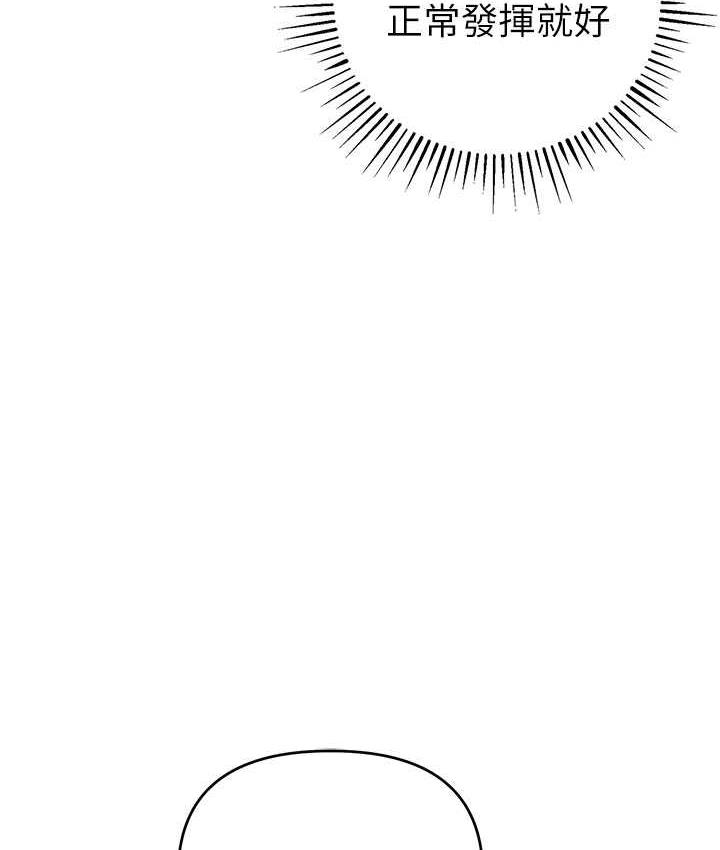 [韩国漫画] 贪婪游戏 剧情,熟女人妻#[152P]-44