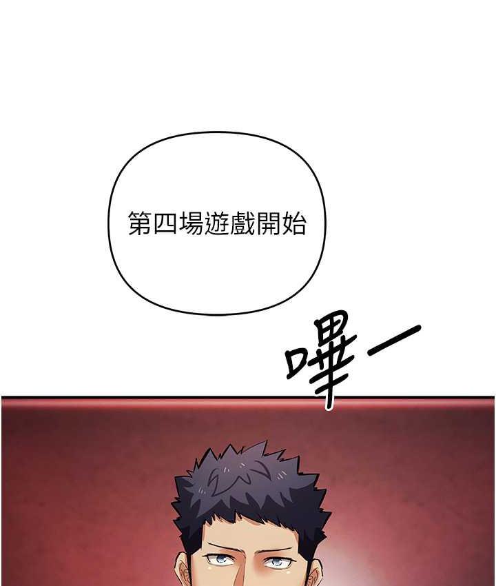 [韩国漫画] 贪婪游戏 剧情,熟女人妻#[152P]-47