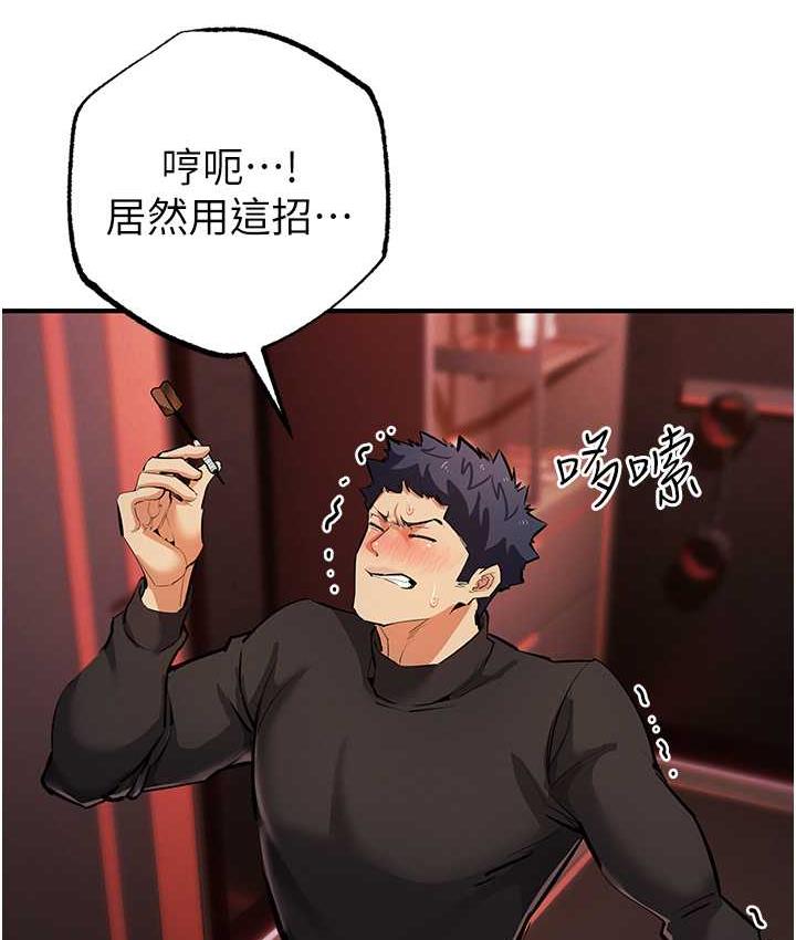 [韩国漫画] 贪婪游戏 剧情,熟女人妻#[152P]-56