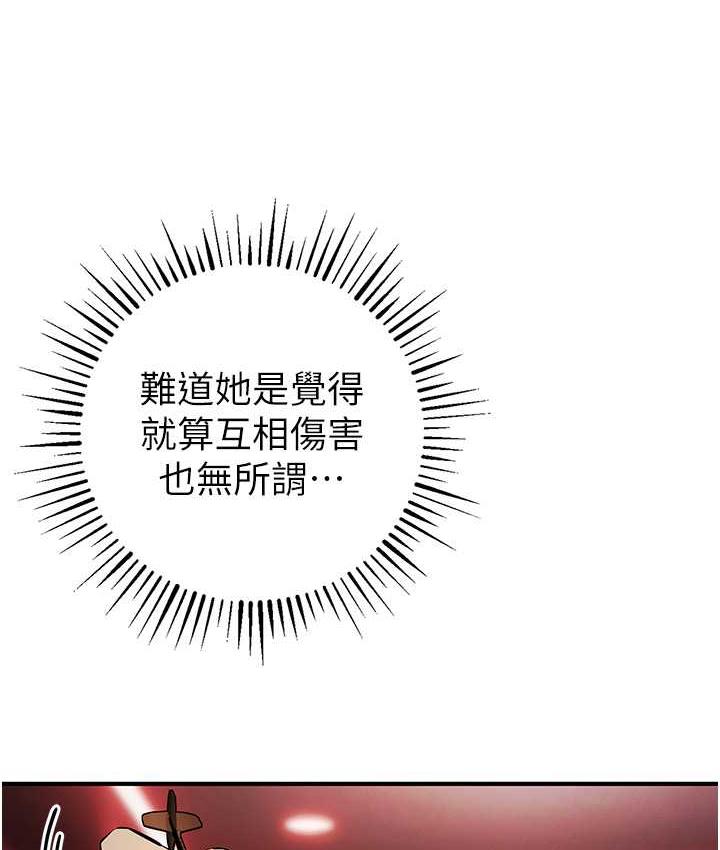 [韩国漫画] 贪婪游戏 剧情,熟女人妻#[152P]-58