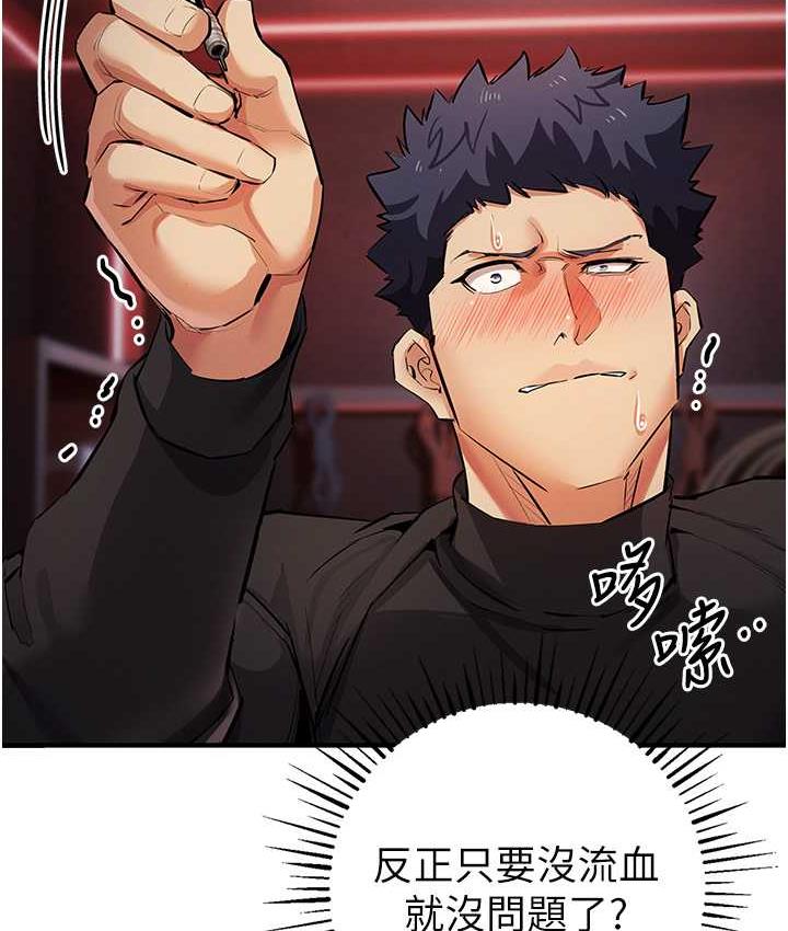 [韩国漫画] 贪婪游戏 剧情,熟女人妻#[152P]-59