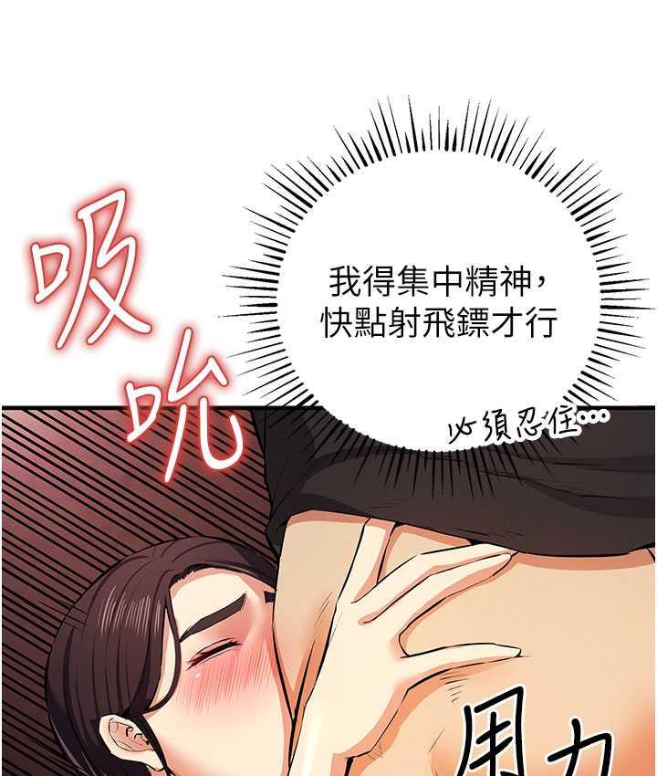[韩国漫画] 贪婪游戏 剧情,熟女人妻#[152P]-61