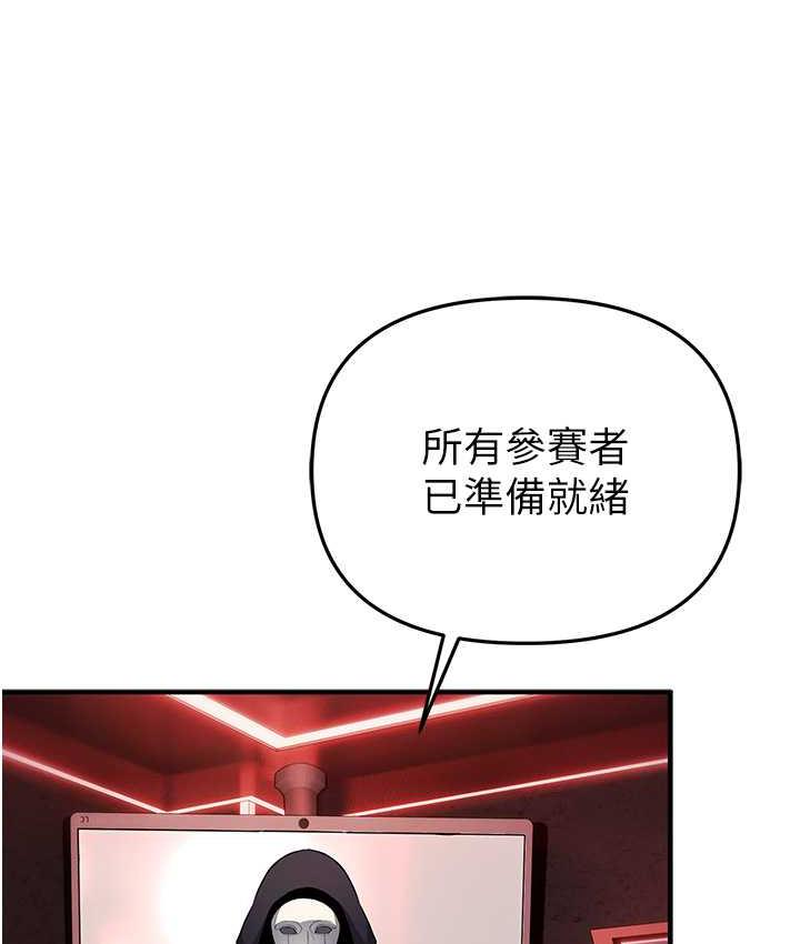 [韩国漫画] 贪婪游戏 剧情,熟女人妻#[152P]-7