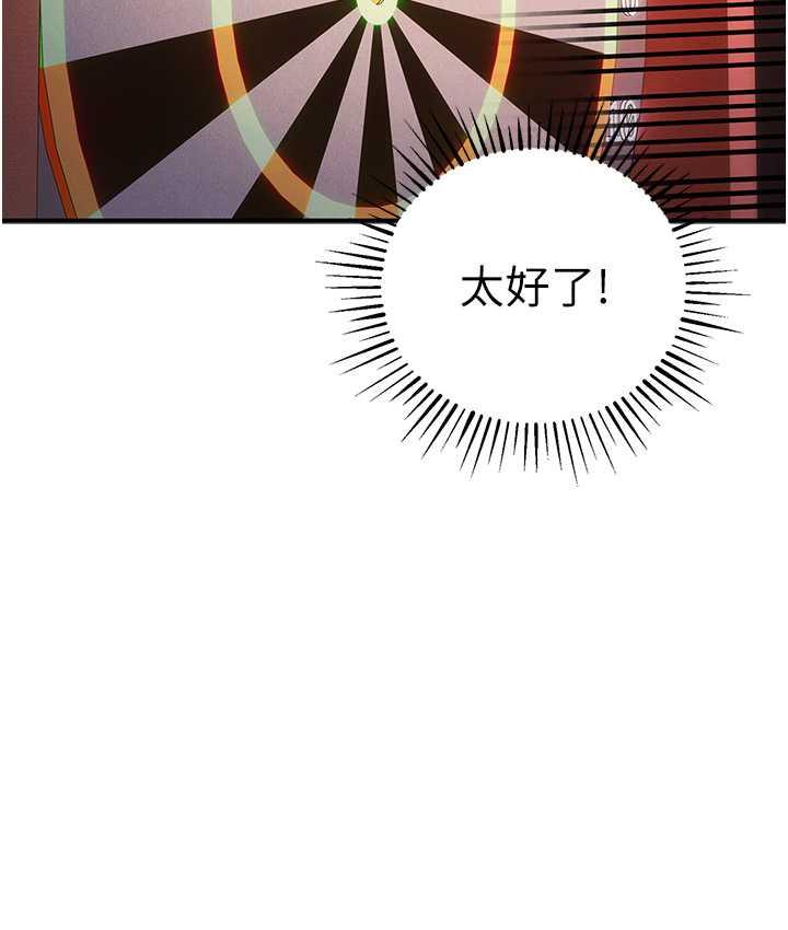 [韩国漫画] 贪婪游戏 剧情,熟女人妻#[152P]-82