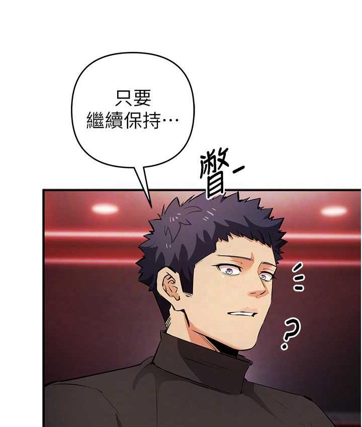 [韩国漫画] 贪婪游戏 剧情,熟女人妻#[152P]-83