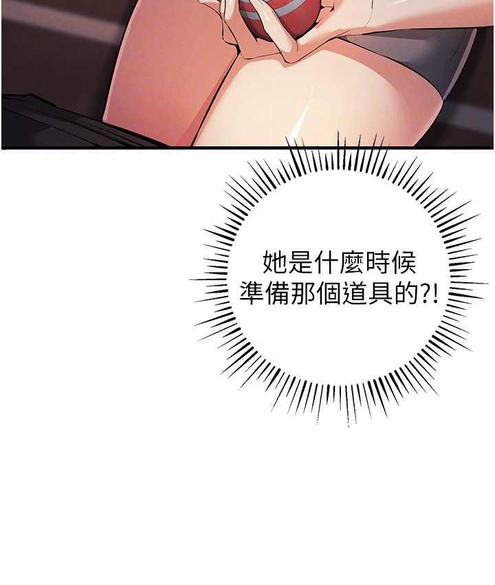 [韩国漫画] 贪婪游戏 剧情,熟女人妻#[152P]-86