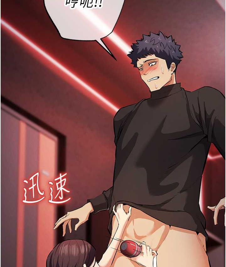 [韩国漫画] 贪婪游戏 剧情,熟女人妻#[152P]-89