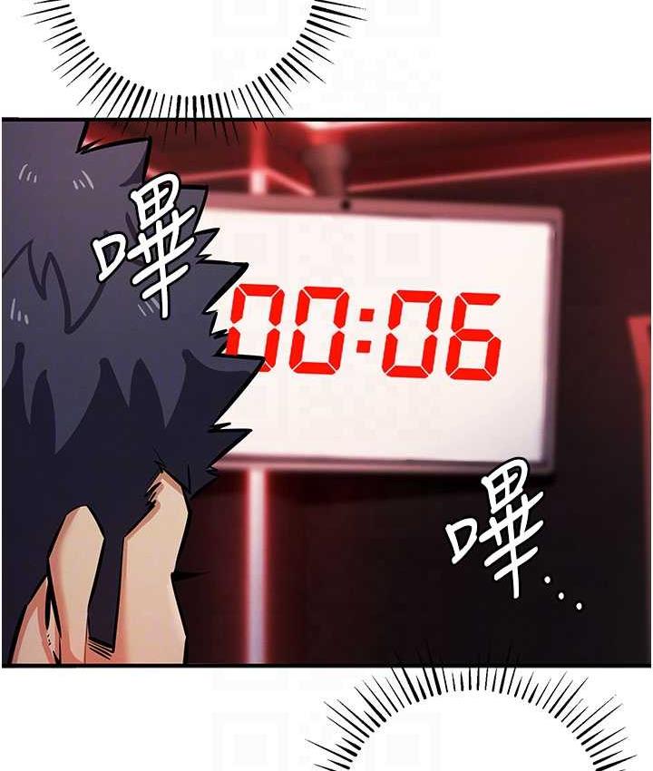 [韩国漫画] 贪婪游戏 剧情,熟女人妻#[152P]-95