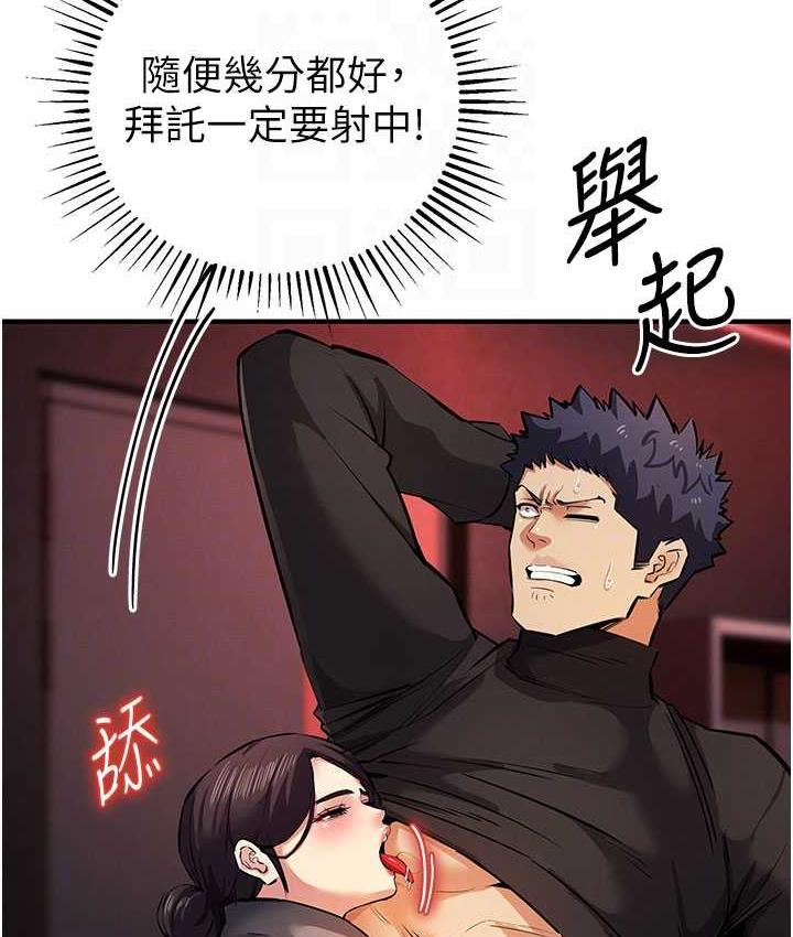 [韩国漫画] 贪婪游戏 剧情,熟女人妻#[152P]-97