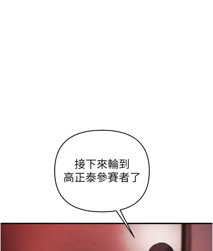 [韩国漫画] 贪婪游戏 剧情,熟女人妻#[155P]-1